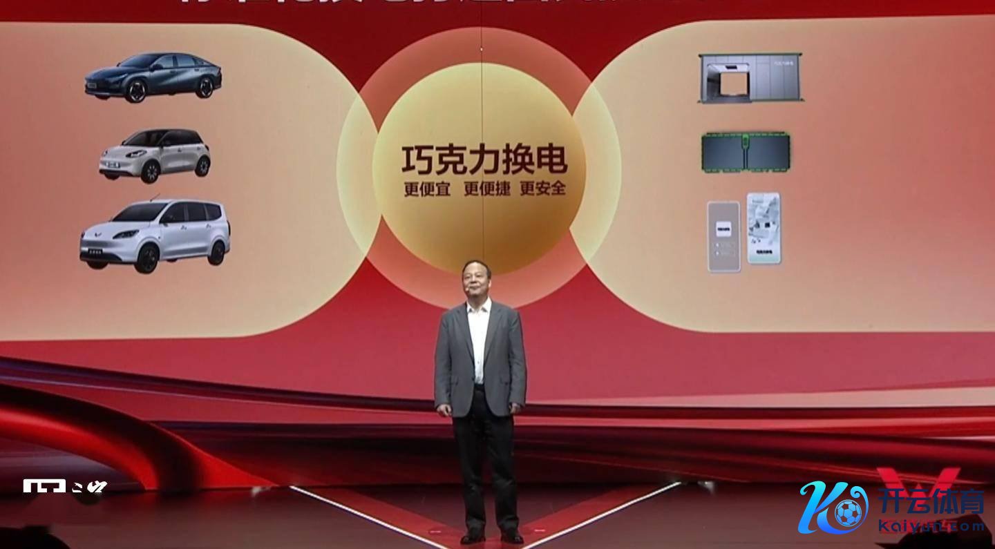 五菱与宁德时间麇集发布换电策略，使用“巧克力换电块”技能